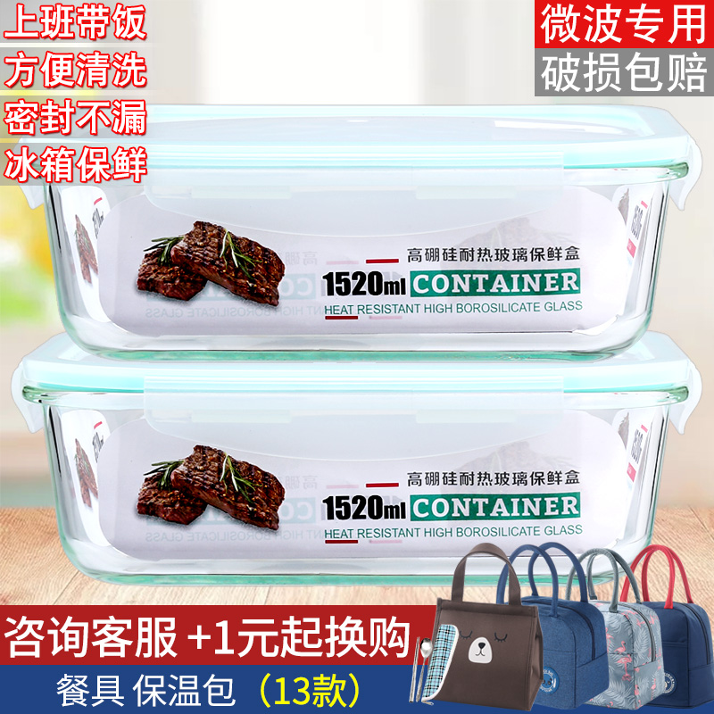 Hile Buckle Glass Lunch Box Boys Can Microwave Oven Heating Special Office Workers Mega-Capacity Lunch Box Refreshing Box