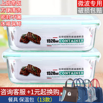 Xile buckle glass lunch box boys can microwave oven heating special office workers super large capacity bento box fresh-keeping box