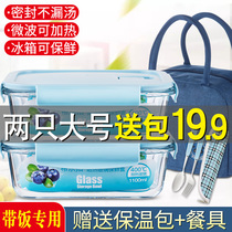 Xile buckle glass lunch box microwave heating special bowl super large office worker lunch box large capacity fresh-keeping box