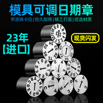 23 years IMPORTED PLASTIC MOLD DATE CHAPTER ADJUSTABLE WAVE PEARL SCREENS YEAR MONTH MERGER CHAPTER DATE TENS OF BLANK CHAPTERS