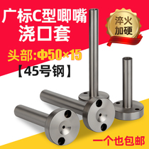 Injection mold gate cover C type wide scale 5015 head with screw holes plus hard feed opening large hole dunk mouth