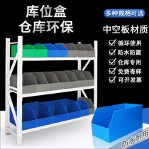 Folding hollow board storage box e-commerce warehouse storage box environmentally friendly recycling oblique mouth classification box component box