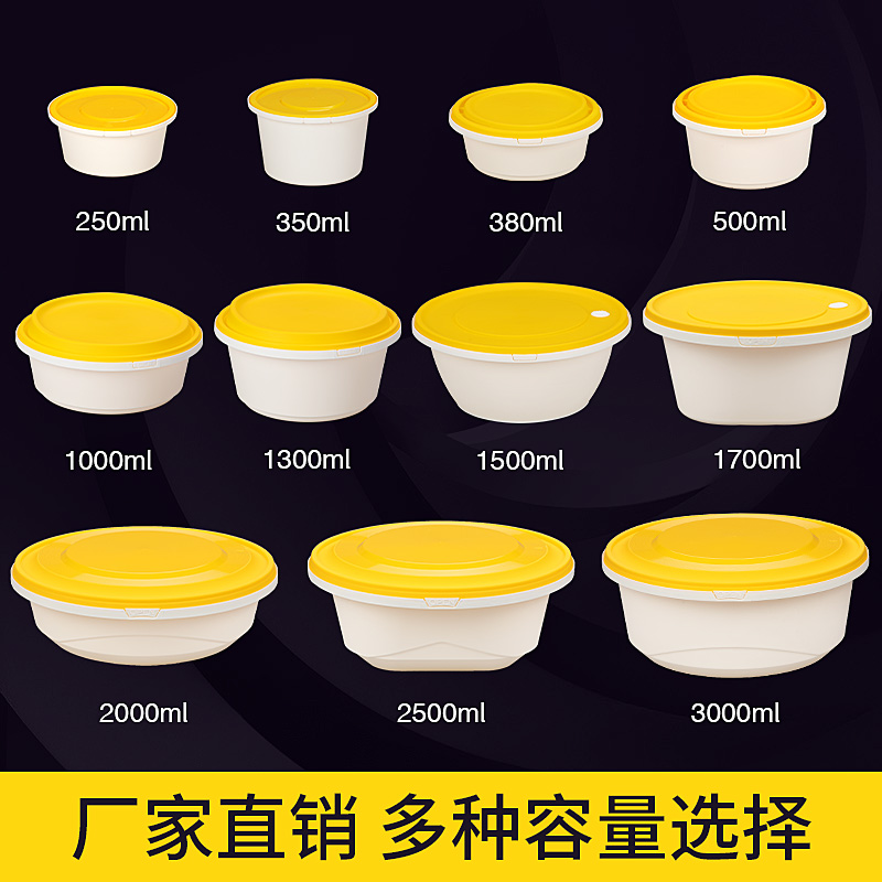 Saijo Disposable Bowl Upmarket Packed Box Round Catch Snack Box Lunch Box Takeaway Anti-Leak Thickening Bowl With Lid