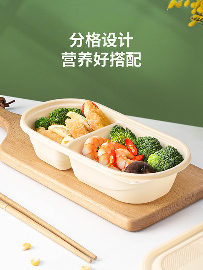 Saizhuo disposable packaging box, light salad lunch box, corn starch biodegradable two-compartment take-out lunch box with lid