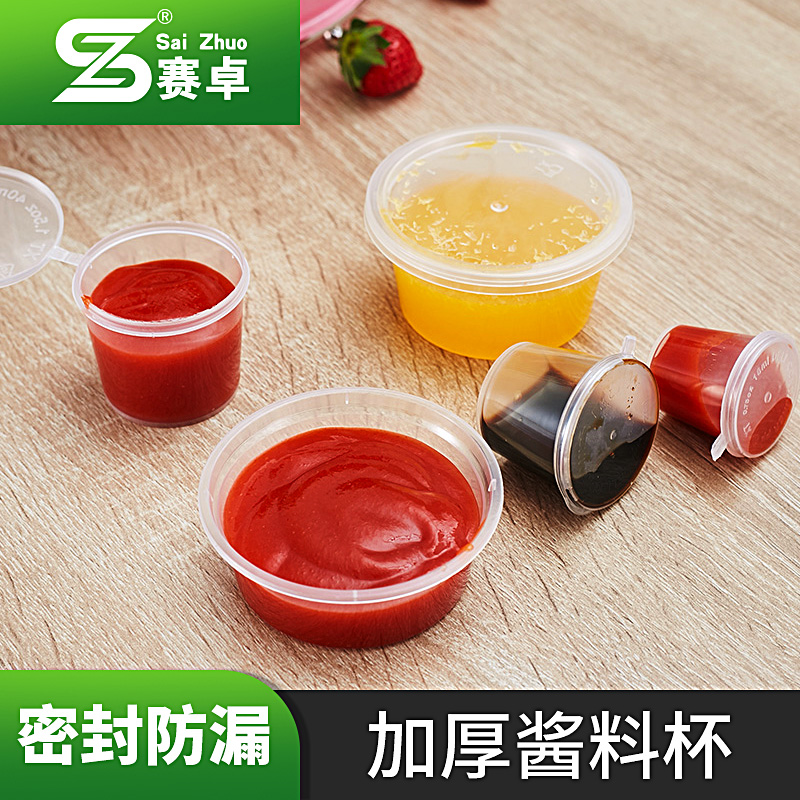 Saito Sauce Box Disposable Cup with lid outsourcesConnected box with soy sauce sauce packaging