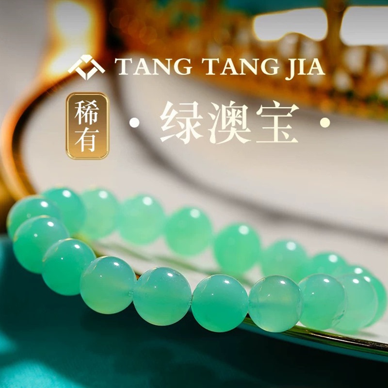 One Item, One Picture, Rare Natural Australian Jade Green Opal Green Protein Stone Australian Jade Round Bead Women's Bracelet