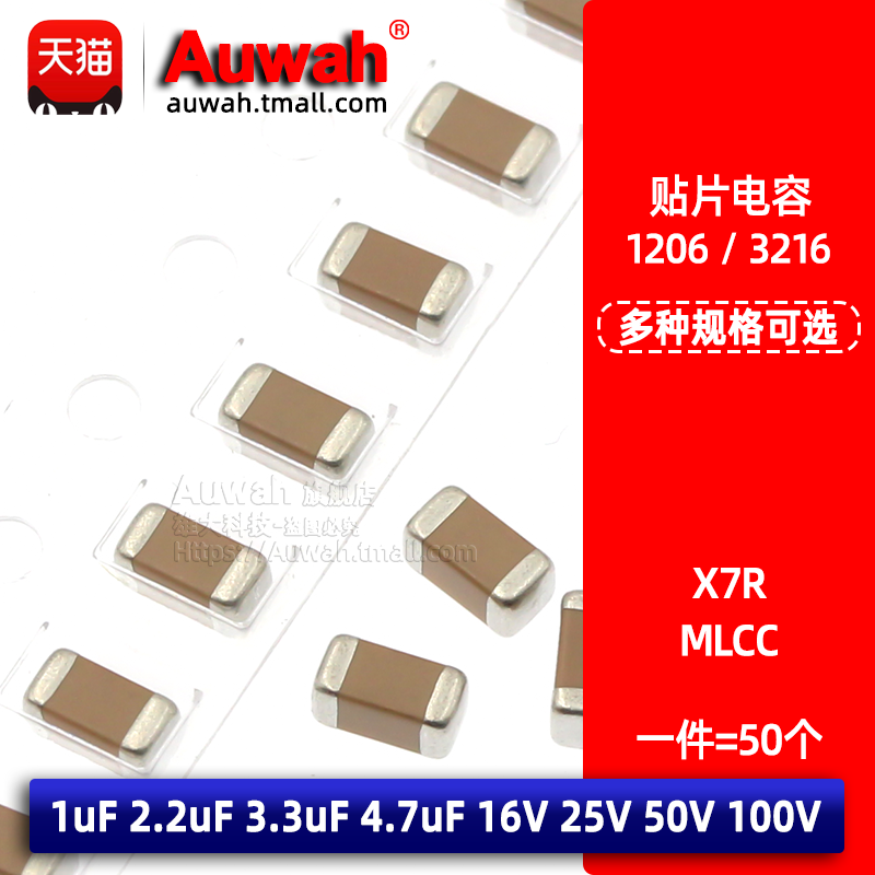105 225 475 1206 to stick a capacitance X7R 1 2 2 3 3 4 7uF 16V 25V 50V 100V