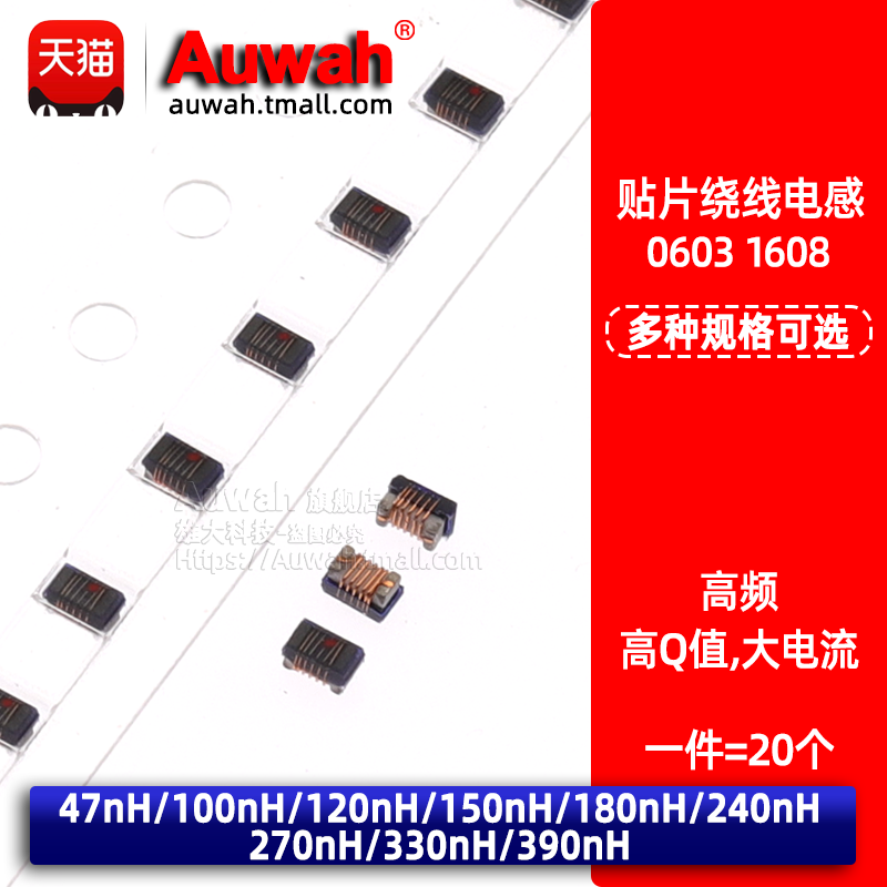 0603 SMD winding high frequency inductance 47 100 120 150 180 240 270 330 390nH 2%
