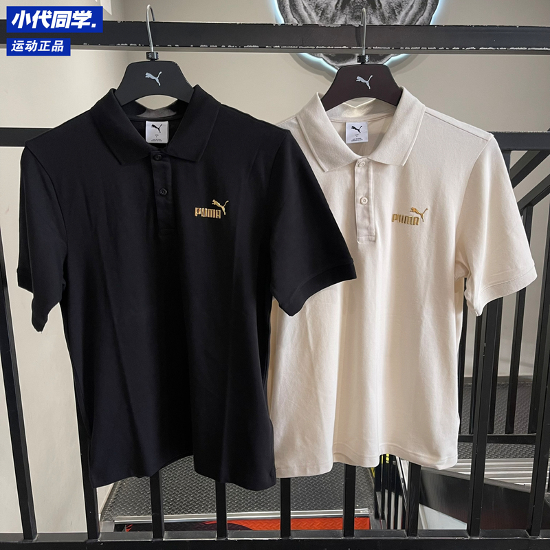 Puma Men's Sports Casual Elegant Lapel Button Polo Shirt 694452