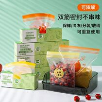 Double Layer Bagging Home Food Grade Double Gluten Sealed Bag Thickened With Degradable Refreshing Bag Fridge Special Wide Bottom