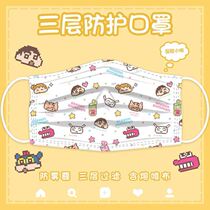 Wax Pen Little New Mask Women Summer Cute Printed Disposable Mask Cartoon Pattern Adults Summer Thin guys