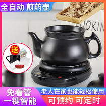 Stay in traditional Chinese medicine casserole Electric cooking medicine Boiling Medicine Boiling medicine Boiling Soup two electric saucepan fully automatic ceramic health preserving pot reservation timing
