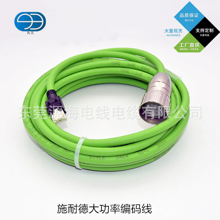 Schneider LXM32 servo motor wire encoder cable VW3M8102R30 50 R80 8102R100