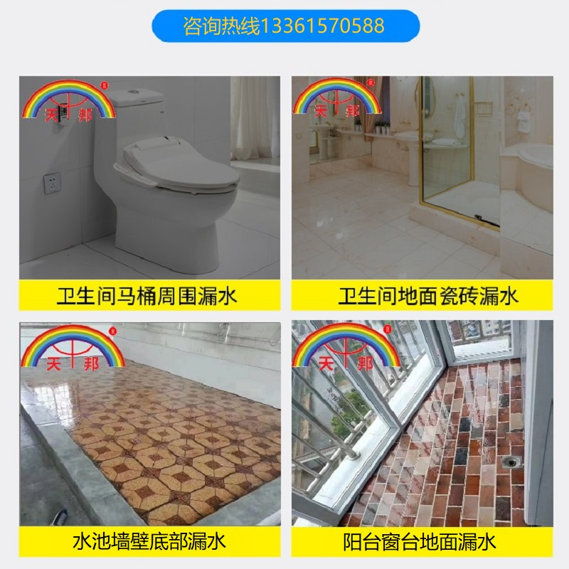 瓷砖钢金刚晶免砸砖防水涂料：告别砸砖烦恼，轻松搞定防水难题！
