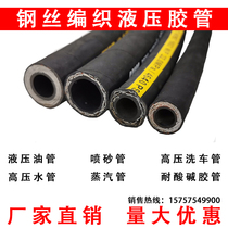 Steel wire braided cloth wear-resistant sandblasting sand pipe special high-pressure pipe for sandblasting machine rubber pipe high temperature resistant sandblasting sand pipe