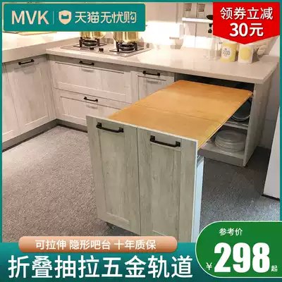 MVK kitchen whole cabinet hardware rail multi-section push multi-function bar folding table invisible table track accessories