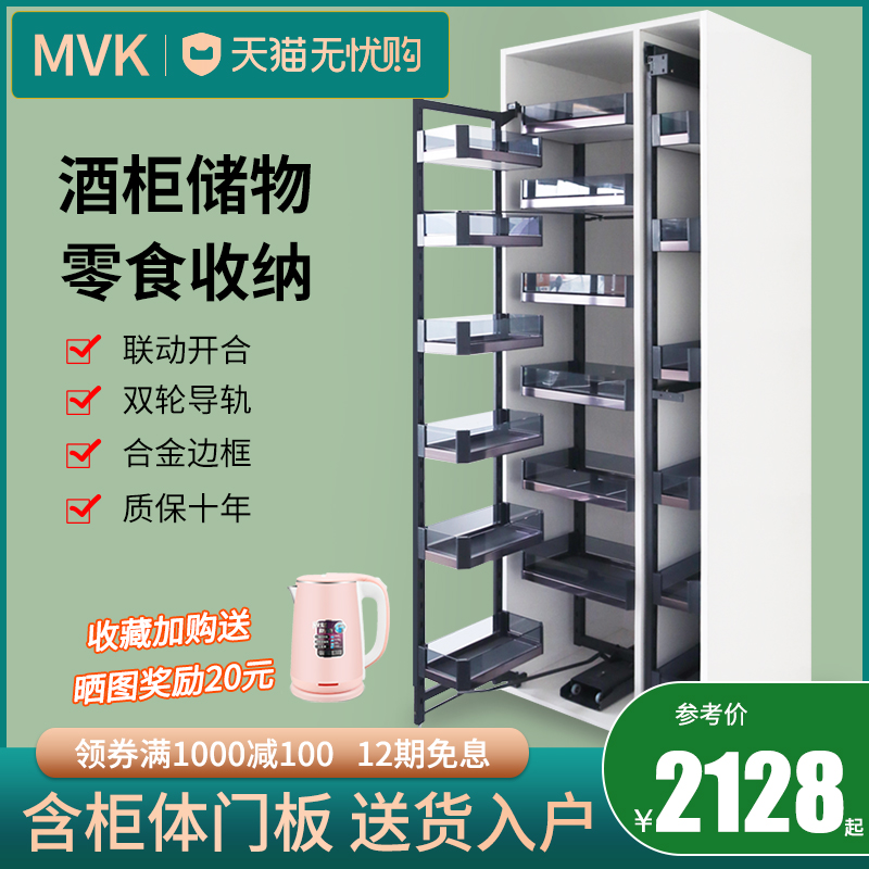 MVK high cabinet pull basket multi-layer linkage open-door kitchen big monster multi-functional storage cabinet snack cabinet wine cabinet