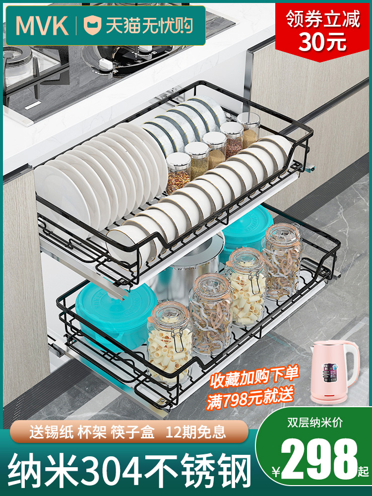 MVK pull basket kitchen overall cabinet 304 stainless steel bowl rack overall cabinet bowl basket drawer buffer seasoning pull basket built-in