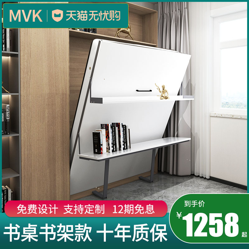 MVK multifunctional invisible bed wall bed vertical flip with desk bookshelf integrated Murphy bed hidden wall bed wardrobe bed