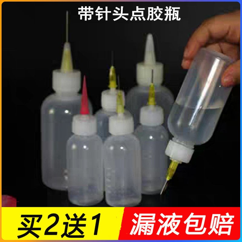 Sewing oil pot needle bottle needle dispensing bottle needle mouth bottle plastic small bottle with needle small plastic bottle with needle