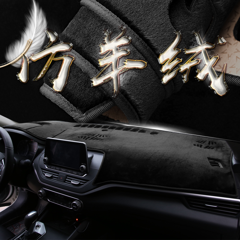 Special Sunshade and Heat-Retaining Anti-Cold Imitation Cashmere Dashboard Mat for Car Interior Modification
