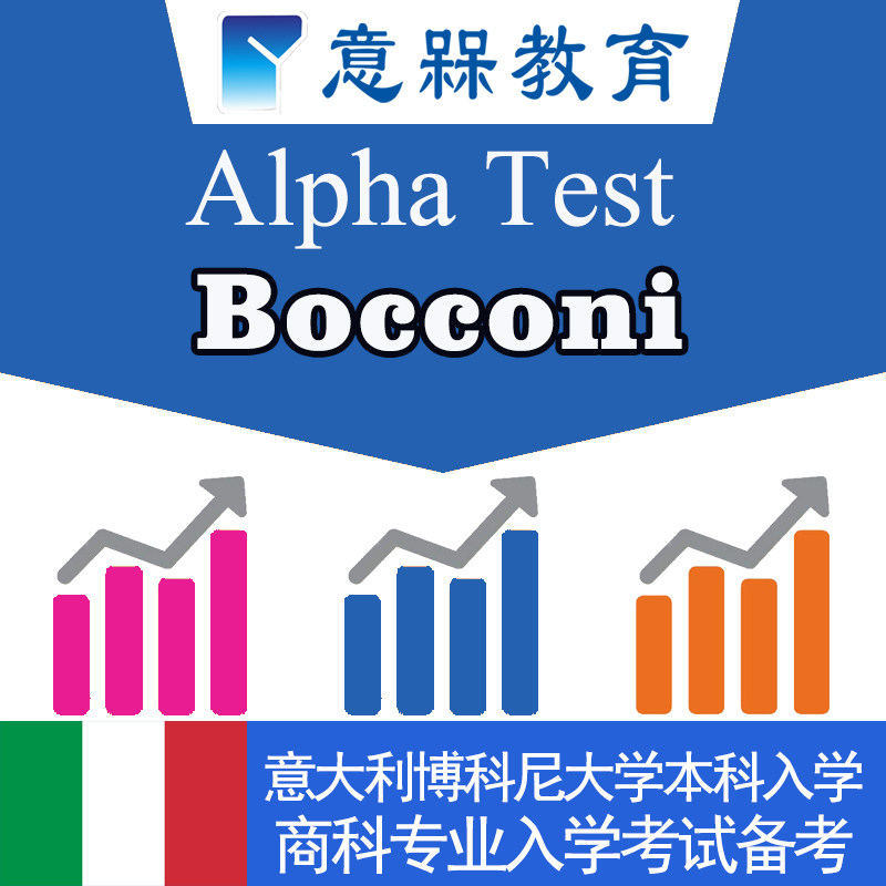 Alpha Test Bocconi Business Economics Bocconi University Entrance Exam Preparation Liuc Luiss