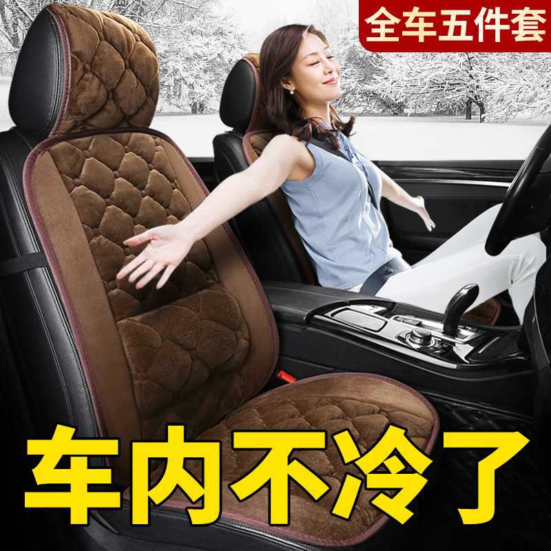 Car Cushions Winter Plush Single Sheet Seat Cushion Supplies Warm Seat Cover Thickened Autumn Winter Three Sets Short Hush Cushion Winter