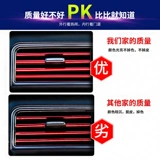 Автомобильный воздух -кондиционирование розетки декоративные батончики внутренние поставки цветные полоски