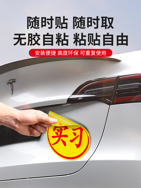 Internship Car Sticker, Static Sticker, Novice Sign, Extra-Large Car Glass Sticker, Female Driver on the Road, Magnetic Car Sticker
