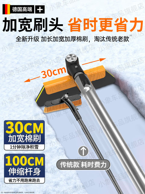 Snow shovel car snow shovel artifact car snow shovel brush glass scraper snow defrost deicing shovel winter winter tool
