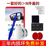 Direwn в складе Artifact Transformer Вспомогательный автомобиль визит зеркальный стеклянный линза