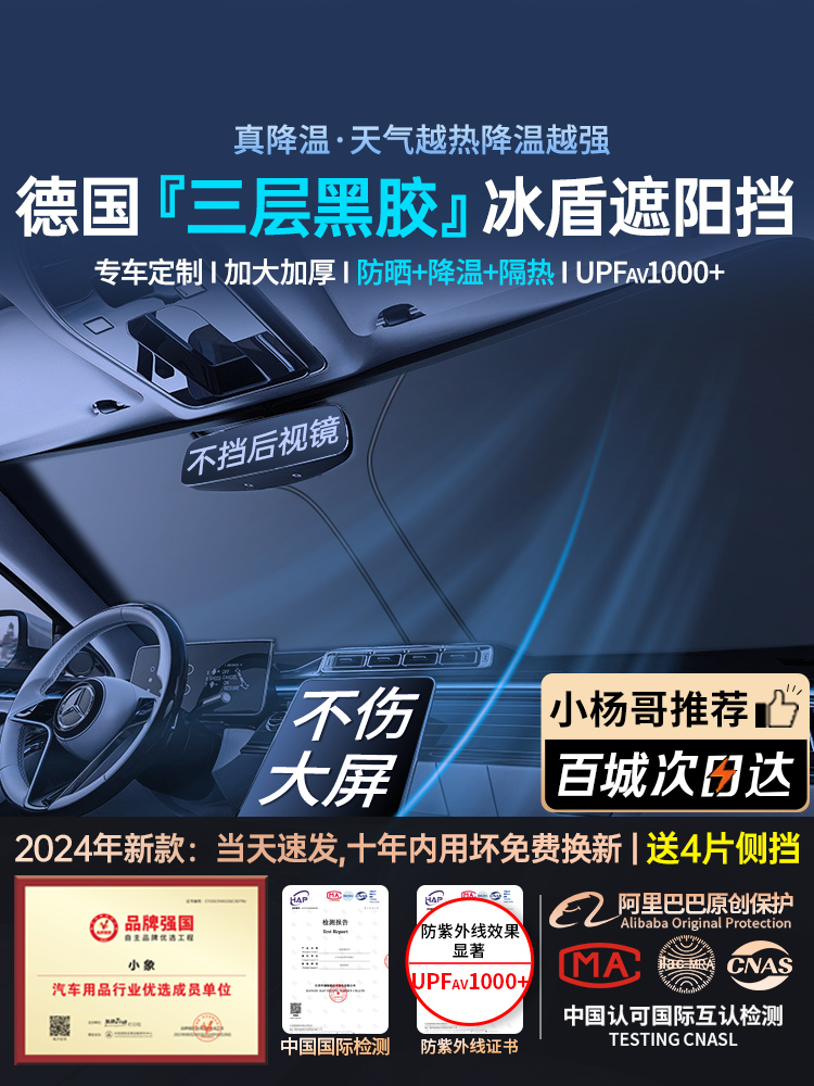<!--汽车遮阳前挡车窗防晒隔热遮阳帘档罩车内玻璃遮阳伞降温停车神器-->