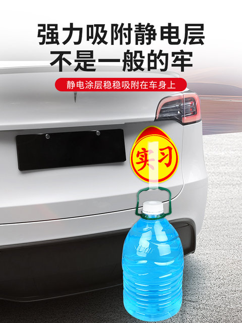 Internship Car Sticker, Static Sticker, Novice Sign, Extra-Large Car Glass Sticker, Female Driver on the Road, Magnetic Car Sticker