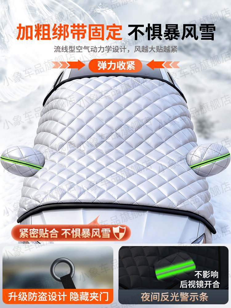 Car Cover for Winter, Thickened Front Windshield Cover, Snow Protection, Anti-Freeze, Anti-Frost, Half Cover for Winter