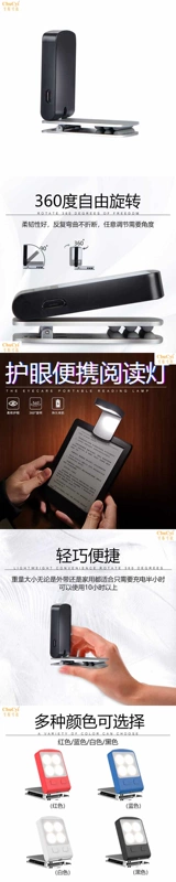 Kindle đọc đèn LED đêm đọc sách điện tử đọc sách đêm đánh dấu USB sạc - Phụ kiện sách điện tử ốp ipad gen 6