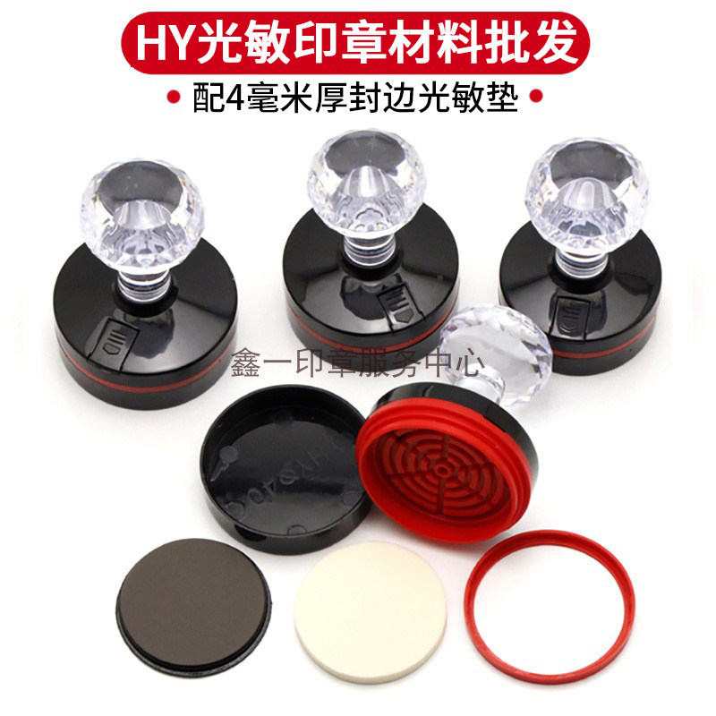 HY photosensitive seal material fit 4mm butterfly photosensitive cushion with sponge unsealed side seal pad photosensitive material wholesale