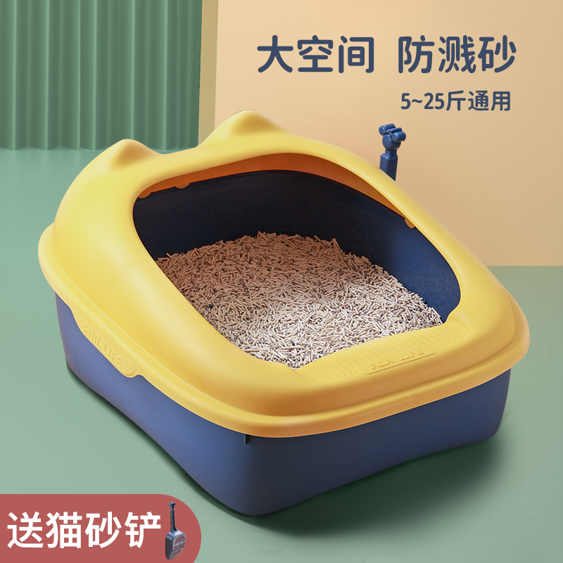 Cat litter box semi-enclosed cat supplies anti-splash oversized cat toilet cat basin odor deodorant baby cat sand basin