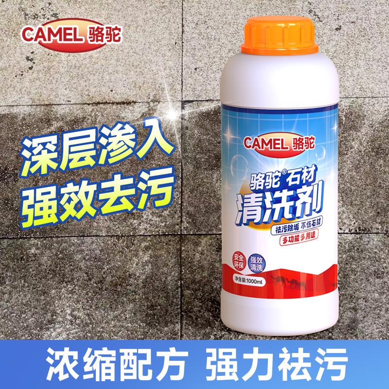 Camel Stone Cleaner Powerful Stain Remover for Granite and Marble, Removes Yellowing and Alkali Residue, Floor Cleaning Agent