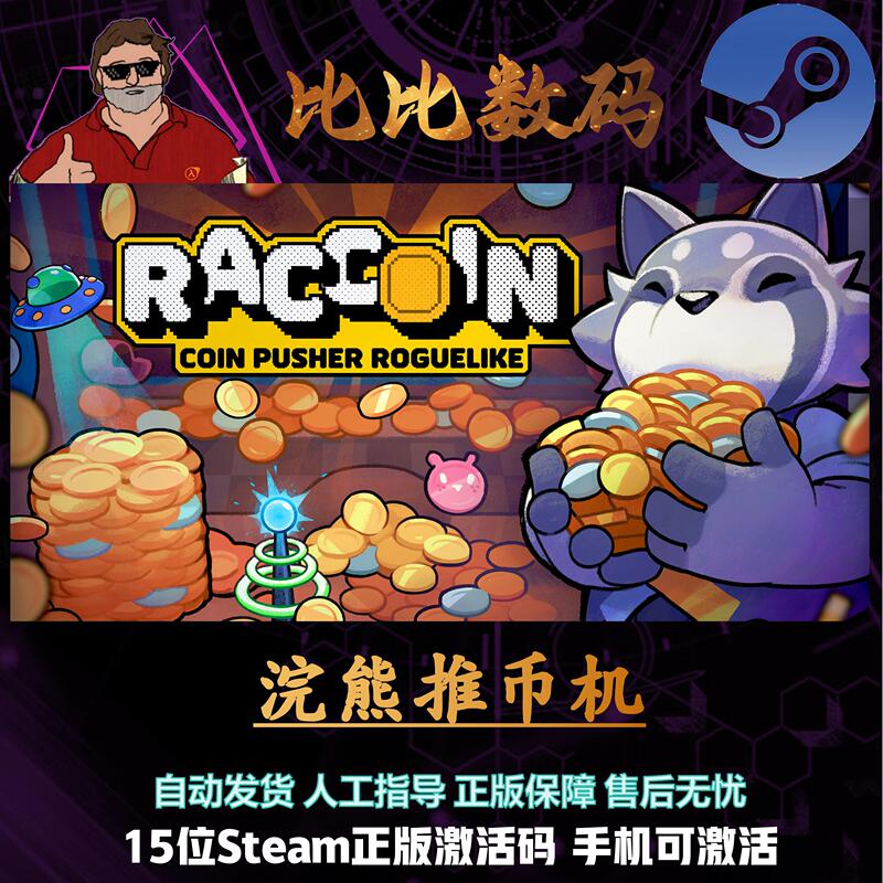 Steam Official Version Raccoin: Coin Pusher Roguelike China Region Hong Kong and Taiwan Steam Official Version Raccoin: Coin Pusher Roguelike China Region Hong Kong and Taiwan
