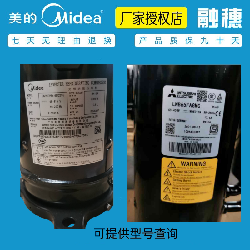 Brand New Original Midea Air Conditioner Dedicated Fixed-Speed Rotary Type, Variable-Speed Rotary Type, Variable-Speed Scroll Compressor Brand New Original Midea Air Conditioner Dedicated Fixed-Speed Rotary Type, Variable-Speed Rotary Type, Variable-Speed Scroll Compressor