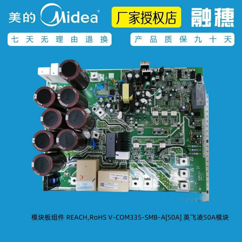 Brand New Midea Central Air Conditioning Compressor Inverter Module V-Com335-Smb-A[50A] Drive Module