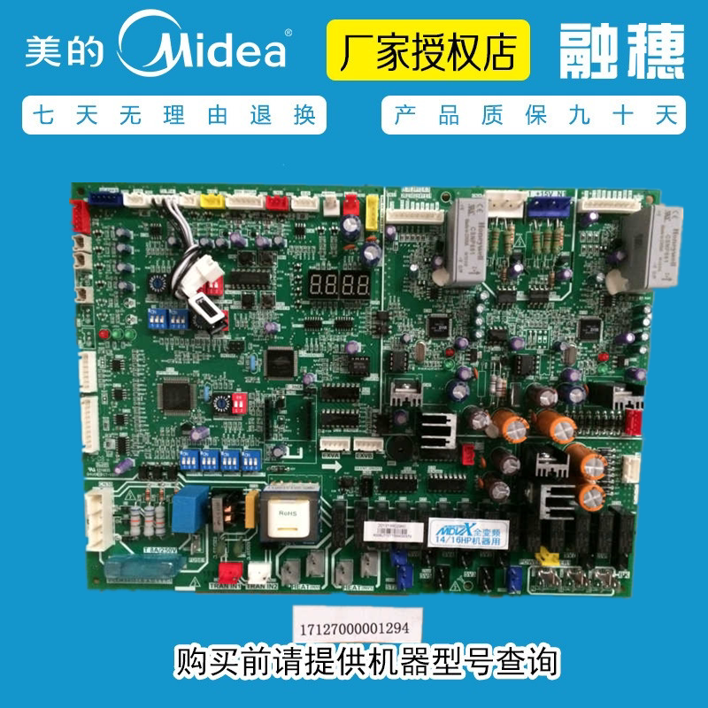 Brand New Original Midea Central Air Conditioning Multi-Split Outdoor Unit Motherboard V-Cok450-Slb-A.D.1[Qbp]