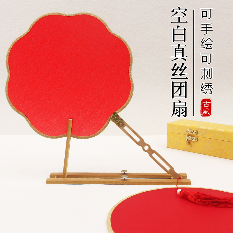 Group Fan Red Blank Embroidery Country Painting Calligraphy Painting Creative Material Real Silk Cooked Silk Fan Face Ancient Wind Diy Fan