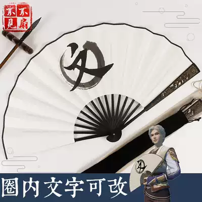 Zhang Zifan, a bad person around Zhang Zifan, a fan, a rice paper folding fan, customized printed circle, handwritten inscription
