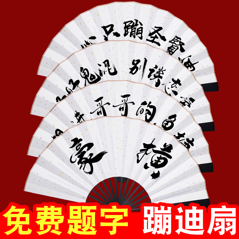 Ancient style fan custom inscription bar bungee paper fan Bamboo boy Hao Heng female domineering folding silk cloth folding fan custom