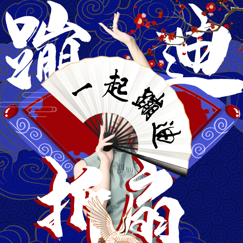 Bar special bundy fan Chinese style ancient style female sprinkling Jinyu fracture fan Hanfu dance fan advertising fan customization