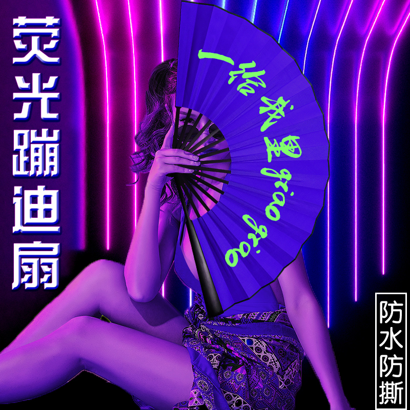 Bundy fan custom bar net red special female luminous fluorescent ancient style folding fan custom luminous bundy equipment male