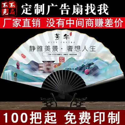 Factory advertising fan customized enterprise leaflet fan to map custom printing logo custom gift rice paper folding fan