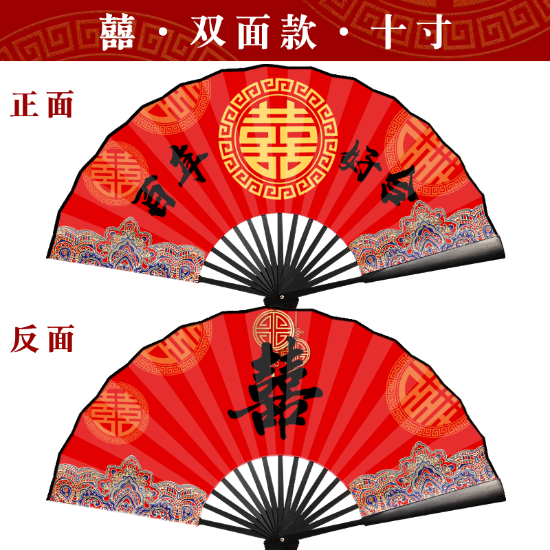 Double sided with pro-gufeng Xuan paper Wedding wedding Wedding Folding Fan Bridegroom Brothers Groom Brothers Welcome to the Fan Wedding