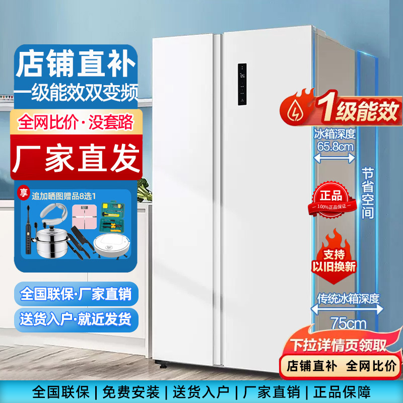 Midea Side-By-Side Refrigerator for Home Use, Energy-Saving, Dual Inverter, Frost-Free, First-Class Two-Door Refrigerator, Ultra-Thin, Built-In